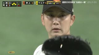 【今日のヒーロー】5/15 9回1死満塁から執念の継投！集中力の光った野上と大江【巨人×阪神