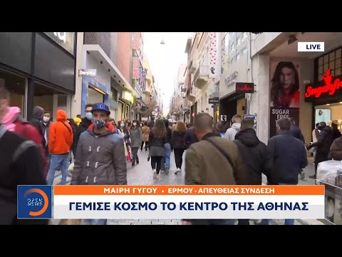 Γέμισε κόσμο το κέντρο της Αθήνας | Μεσημεριανό Δελτίο Ειδήσεων 23/1/2021 | OPEN TV