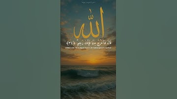 (قَالَ يَـٰٓإِبْلِيسُ مَا لَكَ أَلَّا تَكُونَ مَعَ ٱلسَّـٰجِدِينَ (٣٢)) /سورة الحجر/هزاع البلوشي
