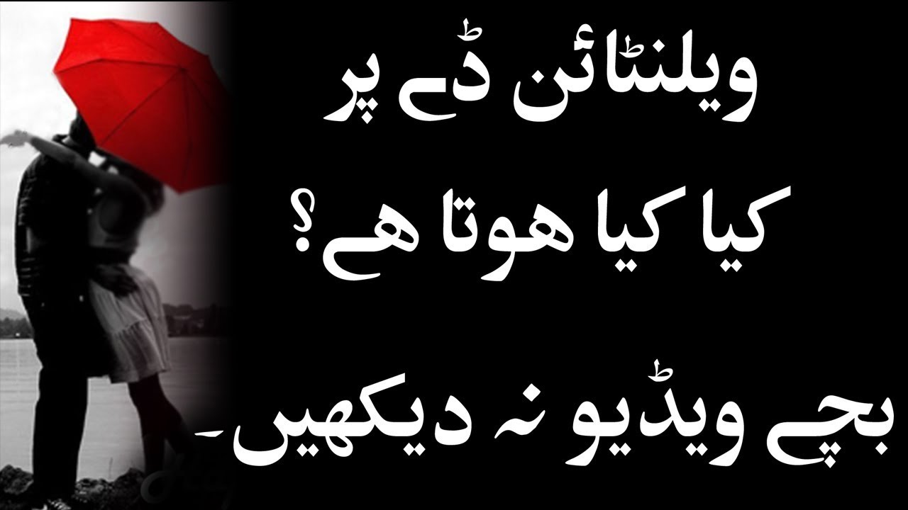 History and Reality of Valentine's Day Explained Urdu / Hindi YouTube