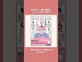 【オモコロ かまど みくのしん】生まれて一度も本を読んだことがない男が32歳ではじめて走れメロスを読んだらどうなる？ #オモコロ #かまど #みくのしん