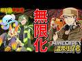 【Minecraft温泉街】おいでませ温泉街!無限素材設備! part77