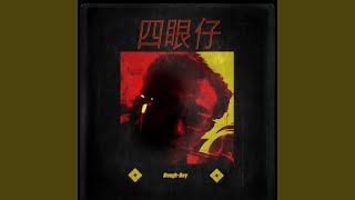 4 Eye Boy