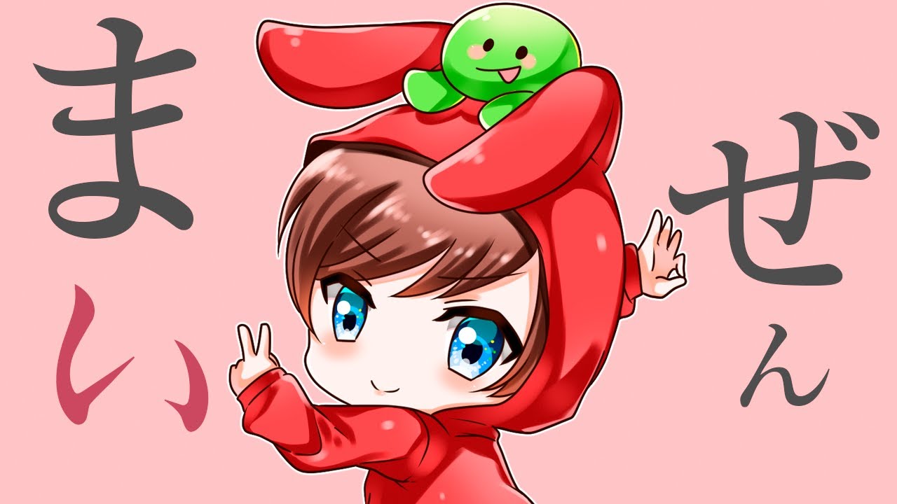 グッバイ宣言 まいぜんシスターズ 描いてみた ぜんいち マイッキー 実況者 お絵描き 手描きイラスト まいぜんシスターズ Youtube