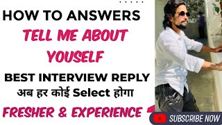 HR JOB Interview Questions Tips: Fresher & Experience Employee Best Answers_Tell me  about yourself