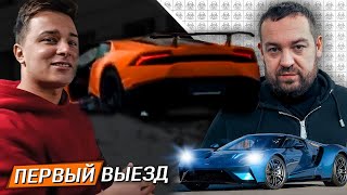 ПЕРВЫЙ ВЫЕЗД ЛАМБЫ ДЖЕНТЛЬМЕНОВ - ДАВИДЫЧ FORD GT 2020 ТЕСТ ДРАЙВ видео
