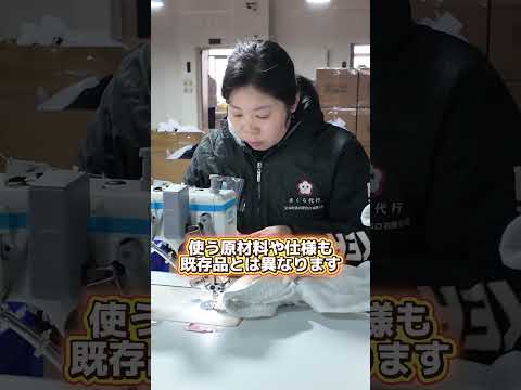 なぜ OEM の最小ロットはこんなに多いのか#中国仕入れ#中国輸入#OEM  #アリババ仕入れ
