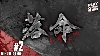 #2【アクション】弟者の「仁王 最終体験版」【2BRO.】