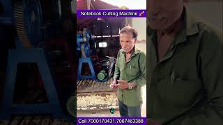🚀 नोटबुक कटिंग मशीन बिज़नेस | इस उम्र में भी जज्बा कायम! Notebook Manufacturing Business #shorts