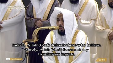 تلاوة الشيخ عبدالله الجهني من صلاة التراويح بالمسجد الحرام ليلة 22 رمضان 1446هـ