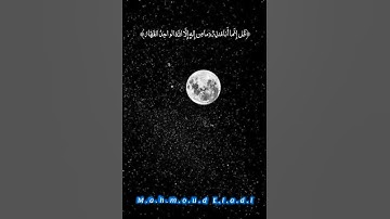 من روائع القران الكريم ❤ من اروع التلاوات القرانية 💚 سورة ص 🤎🖤