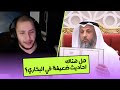 بعض مشاكل البخاري 