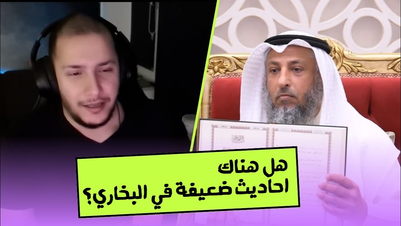 بعض مشاكل البخاري