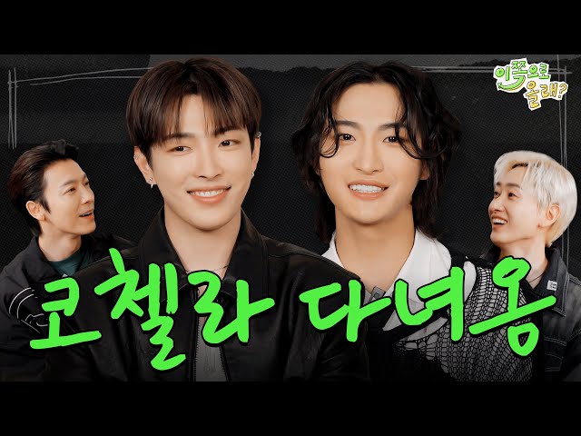 오늘부터 에이티즈 내동생들 | EP.10 에이티즈 홍중u0026성화  | 이쪽으로올래 class=