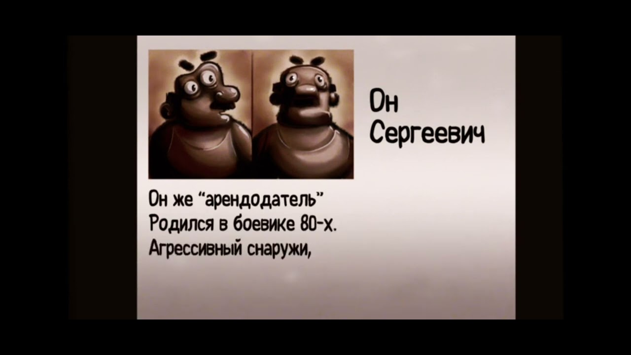 Он Сергеевич. Досье. (Шурик и Шарик) - YouTube