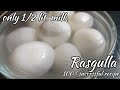 1/2 लीटर दूध से बनाए हलवाई जैसे स्पंजी रसगुल्ले/Bengali Rasgulla Recipe/Chena Rasgulla