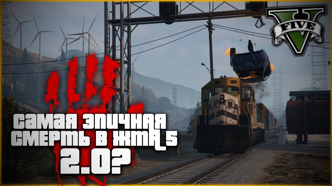 Найджел и миссис Торнхилл в GTA 5