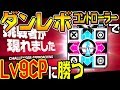 ダンスマットコントローラーでスマブラSPのLv9CPU倒せるかやってみたｗｗ【＃スマブラSP】