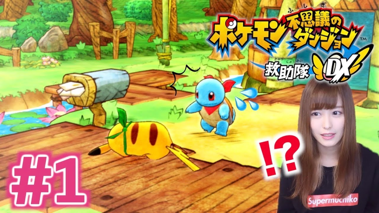 ポケダンDX実況】ピカチュウ (´；ω；｀)【ポケモン不思議の