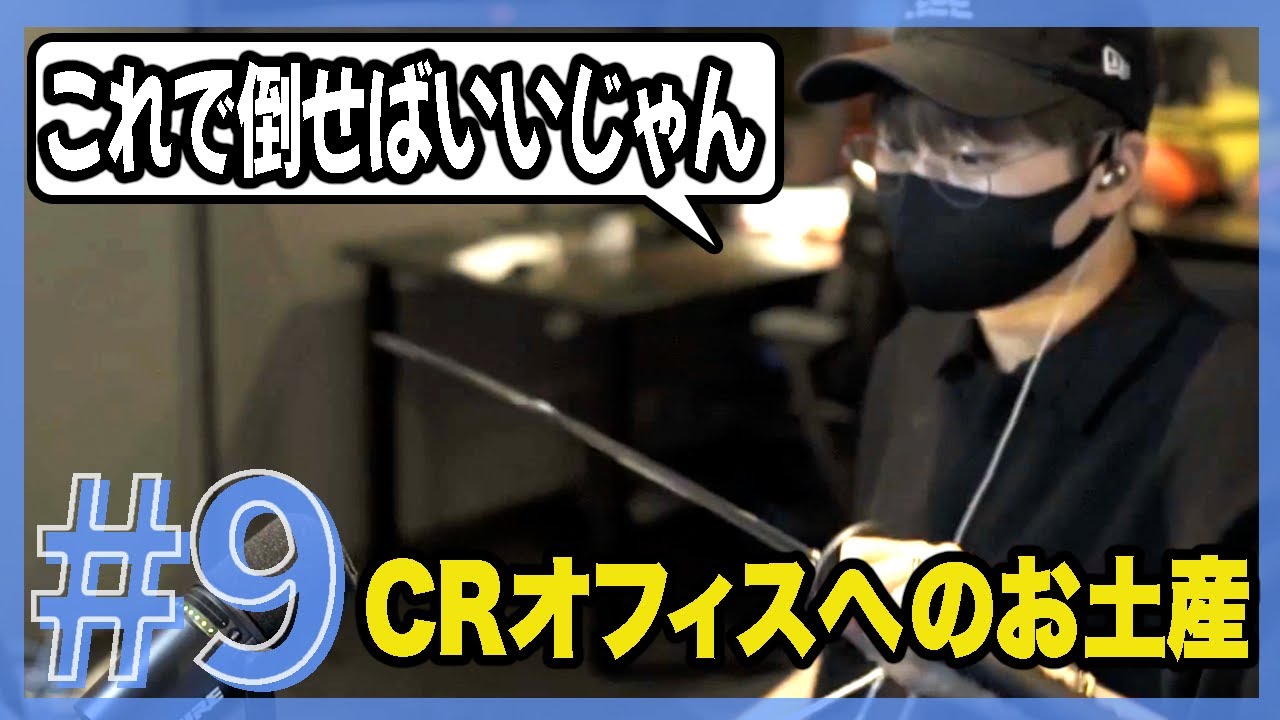 9] Mondo Bought a Weapon to Protect the CR Office in Asakusa