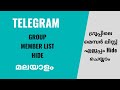 How to hide telegram group members list  malayalam  all set by arun