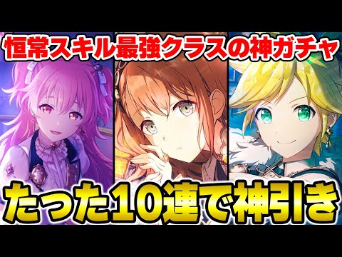 【プロセカ】3周年前モモジャン最後！”花里みのりバナーガチャ”でまさかの神引きをしてしまうwwwww【プロジェクトセカイ カラフルステージ！ feat.初音ミク】