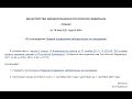 Обзор новых Правил проведения лабораторных исследований (Приказ 464). Замена приказа 535???