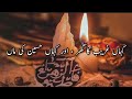 Kahan ghareeb ka ghr full noha lyrics urdu  farhan ali waris noha lyrics