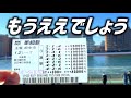 お年玉を競艇の万舟に賭けたらヤバい事になった【競艇・ボートレース】