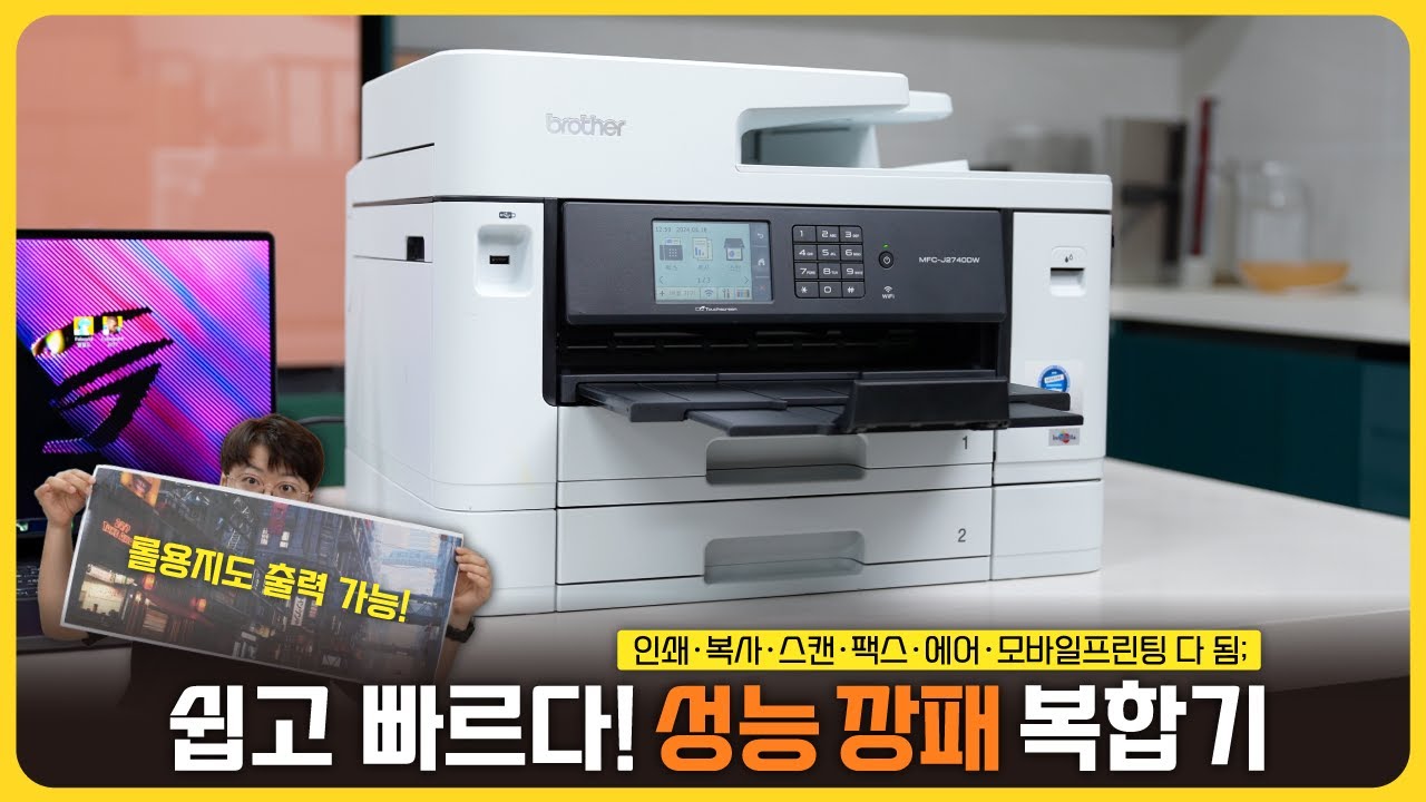 저희 스튜디오 복합기로 딱인데요?! '브라더 잉크젯프린터 MFC-J2740DW'