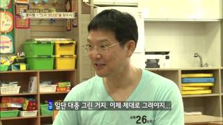 자기야(함익병,남재현,김소현) 130822 #9(1)