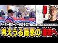 【#ストグラ】ハンバーガー屋にオーナーが市長!?→考えうる中で最悪の結果そして閉業へ【カイキング】
