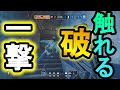 【R6S】全てがHP1に固定!?触れるだけで破壊する凶技 トゥイッチがやばい【レインボーシックスシージ】