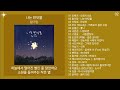 [노래방 인기차트 발라드] 2025년 6월 4차 | 최신 발라드명곡 노래모음 + KPOP  플레이리스트 | PLAYLIST