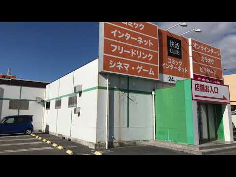 クックドア 快活ｃｌｕｂ 彦根店 滋賀県