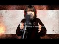 【進撃の巨人ED】悪魔の子 / ヒグチアイ (灯橙あかcover) 英歌詞付き