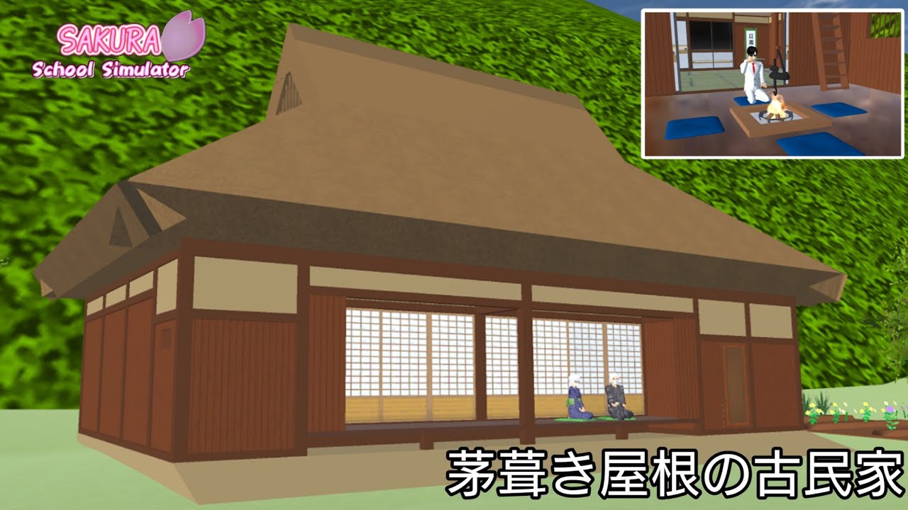 茶道具　香合　茅葺き屋根　田舎家　家型 茅葺 - Wikipedia