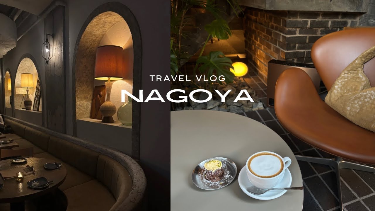 名古屋Vlog🪭2泊3日｜お洒落カフェから居酒屋まで美味しい物づくし旅☕️🥡