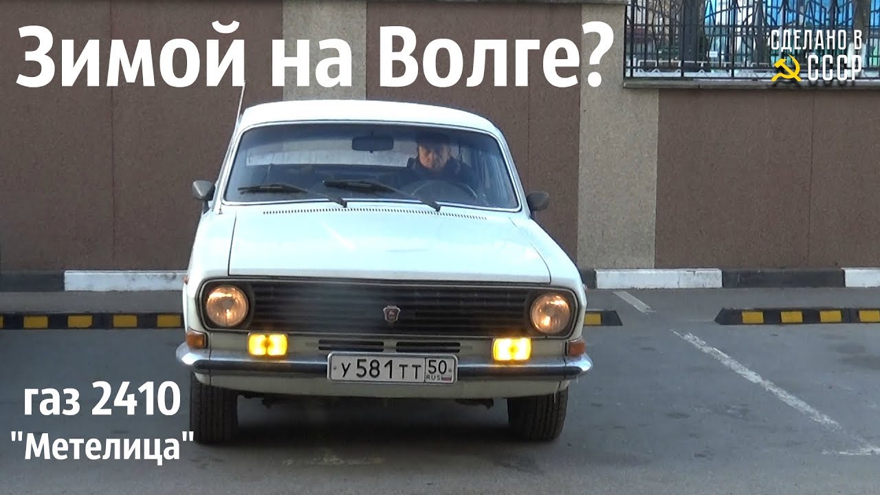 Зимой на ВОЛГЕ?