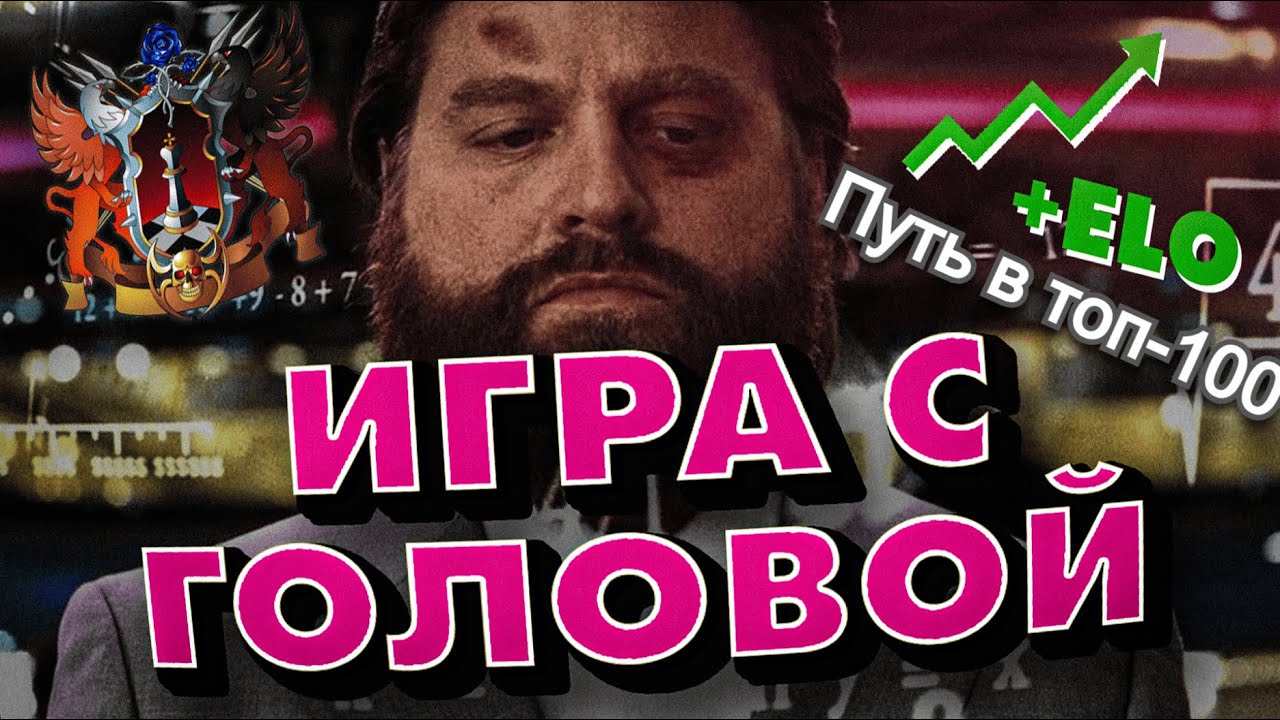 Чиллим в ГТ | Выздоровел - камбечим =)