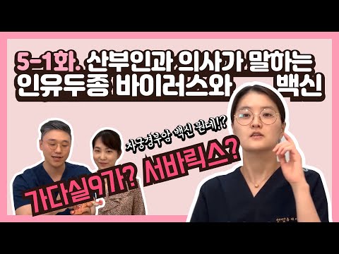 HPV를 예방하는 자궁경부암 백신️💉 아직도 안 맞았나요?