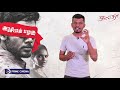 Galtha Movie Review - Prime Cinema