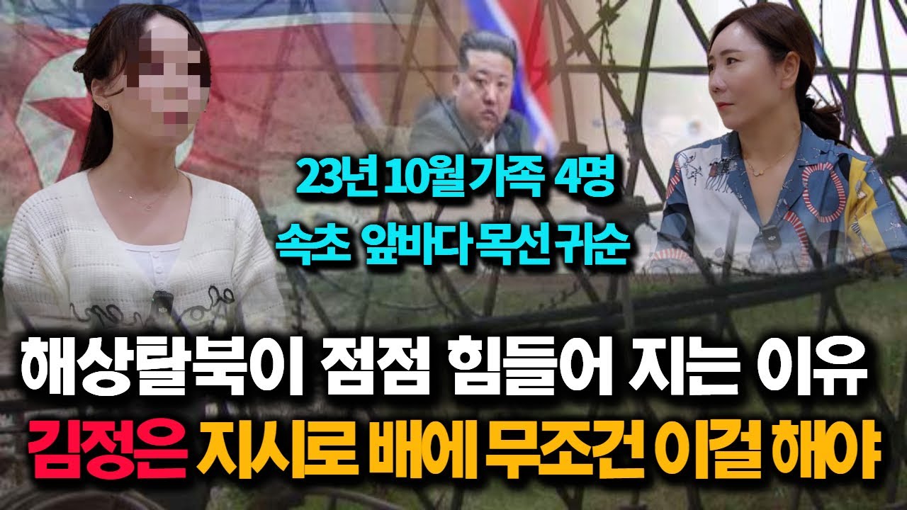 [강예향님_2부]북한에서 제일 비싼 레슨으로 돈벌던 21살 처녀가 남자들도 어렵다는 배 사업에 뛰어든 결정적인 이유~