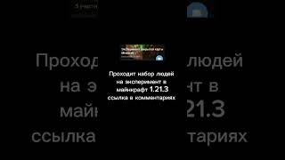 Все вопросы в коммы #shorts #minecraft #эксперименты