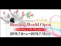 Bowling world open tokyo july 912 2015 for bowlings inclusion to 2020 tokyo olympics