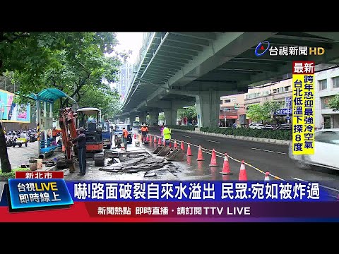 自來水管破裂道路破損 自來水公司搶修