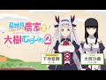 【異世界のんびり農家２】「大樹のむらじお！２」#7