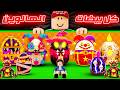 ختمت إندكس الهالوين الجديد وجبت كل البيضات !! 😎