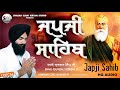 New path japji sahib 2024  bhai gurbaj singh ji  japji sahib     full path 2024