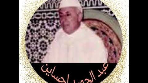 عبد الحميد إحساين سورة طه برواية ورش عن نافع